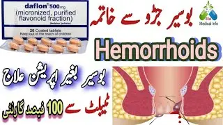 Daflon 500 mg tablet uses in urdu | daflon 500 mg tablet | Bawaseerr ka ilaj | piles treatment