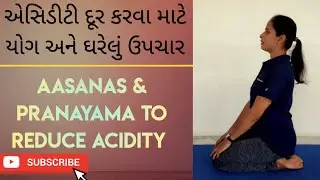 Yoga and pranayama to reduce Acidity || home remedies to reduce gastric ||