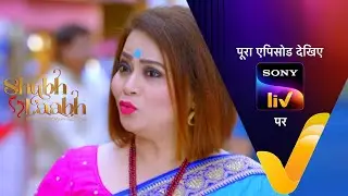NEW! Shubh Laabh Aapkey Ghar Main - Ep 259 - 15 July  2022 - Teaser