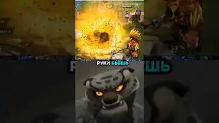 #дота2приколы #дота2 #dota2daily #дота #dota2 #dota #dotafan #dota2game #dota2memes #moba #gaming