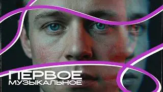 Irena Berti - Не гляди на меня с упрёком | Official Audio | 2026