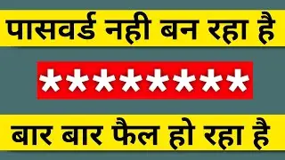 How to make a strong password | How to make a strong password | Password is not being created