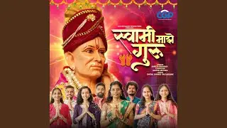 Swami Majhe Guru