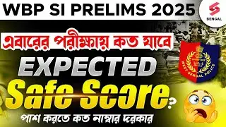 WBP SI Cut Off 2025 | WBP SI Expected CutOff | Know Full Details