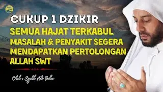 ALL WISHES COME FULFILLED! Just Recite This Short Dhikr | Sermon by Sheikh Ali Jaber. #SheikhAliJ...