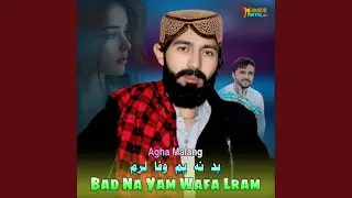 Bad Na Yam Wfa Lram