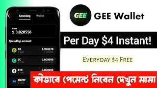 $4 Daily Earning || Gee Wallet Airdrop || New Wallet Airdrop || Instant Payment || New Exchange ||