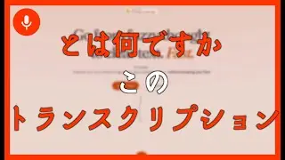 AUDIOPEN とは何ですか? このトランスクリプション アプリはどのように機能しますか?
