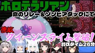 ハードモードで地獄のような戦いを繰り広げるホロテラリアン☆フブミオペコマリノエスバ【切り抜き】【全視点】【ホロテラリア】