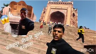 Fatehpur Sikri Buland Darwaja 😍अकबर की खाओ की नगरी😱 #vlog #miniblock 