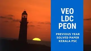 #18 VEO Previous Year Question Paper | LDC Previous Year Solved Paper | Easy PSC | Kerala PSC |