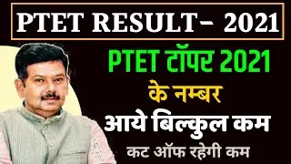 ptet topper 2021 number | ptet 2021 cut off | ptet counseling date | ptet cut off 2021