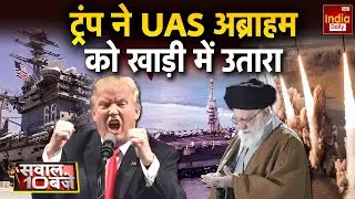 America Iran War Update: Khamenei को हर पल सता रहा खौफ! Trump | WW3 | Middle East | Breaking News