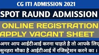 CG ITI ADMISSION 2021 | SPOT RAOUND ADMISSION ONLINE APPLY REGISTRATION VACANT SHEET START 03/11/21