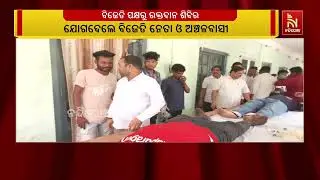 Community First! BJD Organizes Blood Donation Camp at Dhanakauda, Sambalpur | NandighoshaTV