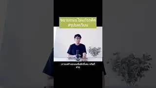 Just One More Lane - บทสรุป