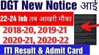 DGT new update, ITI CBT Exam 2022 Date जारी, Result Date जारी, Admit Card Date जारी 2022,iti news