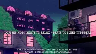 (FREE) LOFI HIP-HOP x BEATS TO RELAX x BEATS TO SLEEP Type Beat - 