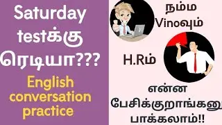 HR & team member - English conversation | English conversation practice | Saturday test series