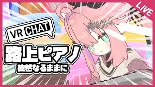 突発路上ピアノで謎メドレー！【アニソン/ゲーム音楽】#しゃくらいぶ