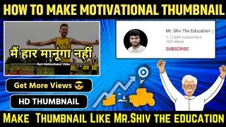 How To Make Motivational Thumbnail Like @MrShivTheEducation | Thumbnail Kaise Banaye In Hindi
