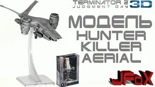 Модель Hunter Killer Aerial/Neca Terminator 2 Cinemachines