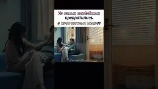 💔 От любви до ненависти один шаг / Моей Хэ Ри #дорама #shinhyesun #leejinwook  #dorama