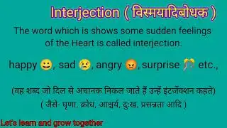 Interjection | Interjection example | Interjection definition | definition of interjection