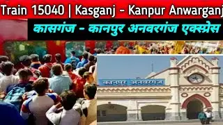 कासगंज - कानपुर अनवरगंज एक्स्प्रेस | 15040 | Kasganj - Kanpur Anwarganj | Train Info | My Smart Vlog