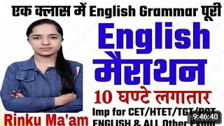 HSSC CET English Class | CET EnglishMarathon Class | English Marathon By Rinku Ma'amrinkumam#cet