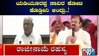 Disqualified MLA Narayana Gowda Says CM Yeddyurappa Is Behind His Resignation Decision
