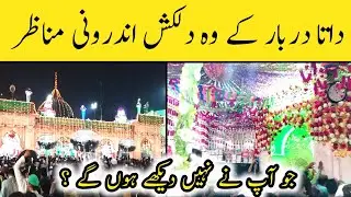 Data Darbar K Urs Mubarik k Akhri Din k Indrooni k Dilkash Manazer || Yaqeenan Ap ne Nahi Dekhe Hun