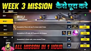 Free fire week 3 mission | how to complete Free fire mission weak 3 | Free fire elite pass mission