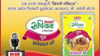 Radio Episode 139: Ruchiyana Jaggery Powder recipe 