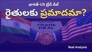 India&ndash;US Trade Deal: Is Indian Agriculture at Risk?