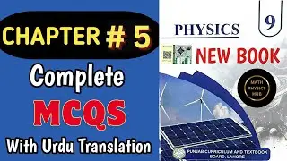 Class 9 Physics Chapter 5 MCQs | PTB New Book 2025 | Work, Energy & Power