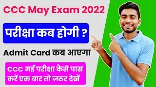 ccc may exam 2022 | ccc may 2022 exam date | ccc exam preparation may 2022 | ccc may admit card 2022