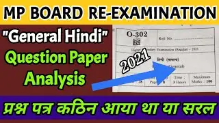 Mp board class 12th re-exam 2021 general hindi question paper analysis