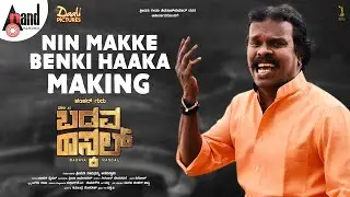 Badava Rascal | Nin Makke Benki Haaka Making | Daali Dhananjay | Anthony Daasan | Vasuki Vaibhav