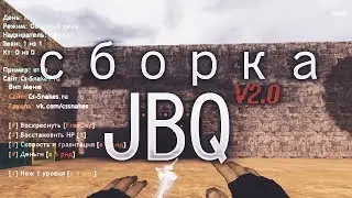 [CS 1.6] &laquo;JailBreak Quantum v2.0&raquo; &mdash; Обзор + Продажа сборки
