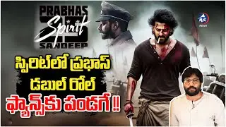 Spirit Movie Update: Prabhas Dual Role In Spirit Movie | Sandeep Reddy Vanga | Mic Tv News