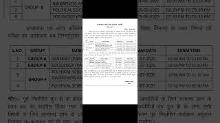 #RPSC 1St Grade Exam Date Postponed#Rajasthan 1St Grade Exam New Schedule#RPSC RAJASTHAN#MAHESH SIR