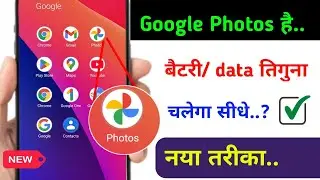 Google photos hidden settings to fix battery & save data upto 80%