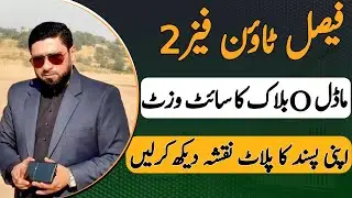 Faisal Town Phase 2 &ndash; Model O Block Site Visit | Best Plot Guide