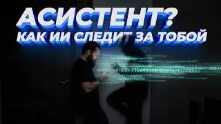 SHADOW AI 2026: ПОЧЕМУ ИСПОЛЬЗОВАТЬ CHATGPT НА РАБОТЕ МОЖЕТ СТОИТЬ КАРЬЕРЫ