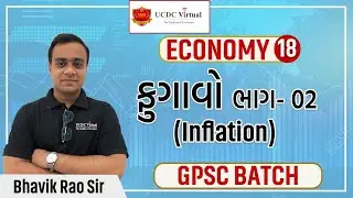 Live session on Inflation Part 2 | UCDC Virtual