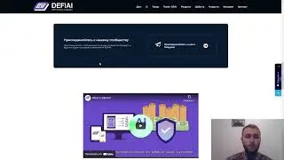 DEFIAI - Децентрализованный высокодоходный агрегатор!!!  #DEFIAI #defi2.0 #defi