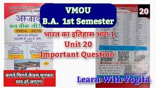 20 VMOU B.A. 1st Semester भारत का इतिहास भाग 1 Unit 20 Important Question