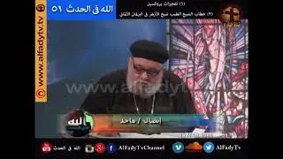 القمص #زكريا_بطرس ❌ لوط و زنا المحارم