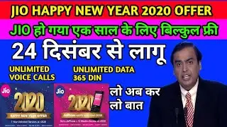 #Jio Happy new year 2020 offer unlimited 365 days @ ₹2020 from 24 December / #JioPhone₹2020Plan